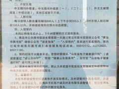 -青岛市图书馆