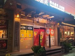 -素虎料理(前门店)