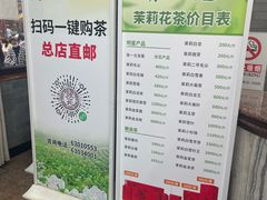 -张一元(总店)