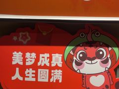 -呷哺呷哺 黄金牧场 (欢乐谷店)
