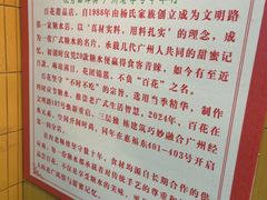 -百花传统甜品店(原址店)