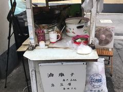 小攤-阿婆油墩子(五里桥路188弄小区店)