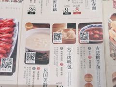 -南京大牌档(龙湖长楹天街店)