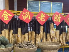-故乡缘·香格里拉山庄(冷竹路店)