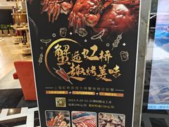 -上海虹桥宾馆味翠餐厅