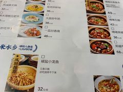 菜单-大榕树下顺德菜(融创茂店)