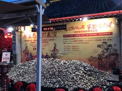 -摔碗酒(永兴坊店)