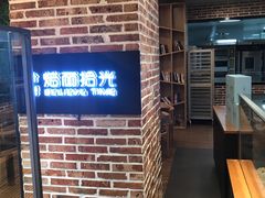 -焙丽拾光(麦凯乐直营店)
