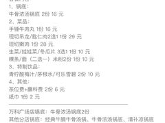 -为什么牛潮汕牛肉火锅(中信广场店)