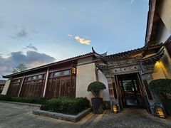-丽江金茂凯悦臻选酒店-滇香馆