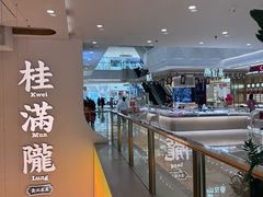 -万达广场(宝山店)