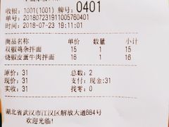 账单-拌面小当家
