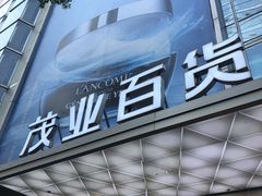 -茂业百货(东门店)