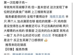 -东椰·海南椰子鸡火锅(朝阳门店)