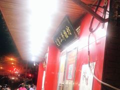 -二斗栗子(西湖道店)