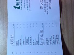 账单-1点点(芦潮港店)