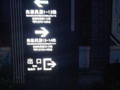 -大理地热国