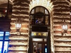 -罗斯福色戒酒吧(外滩店)