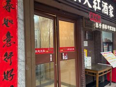 -京天红酒家(虎坊路店)