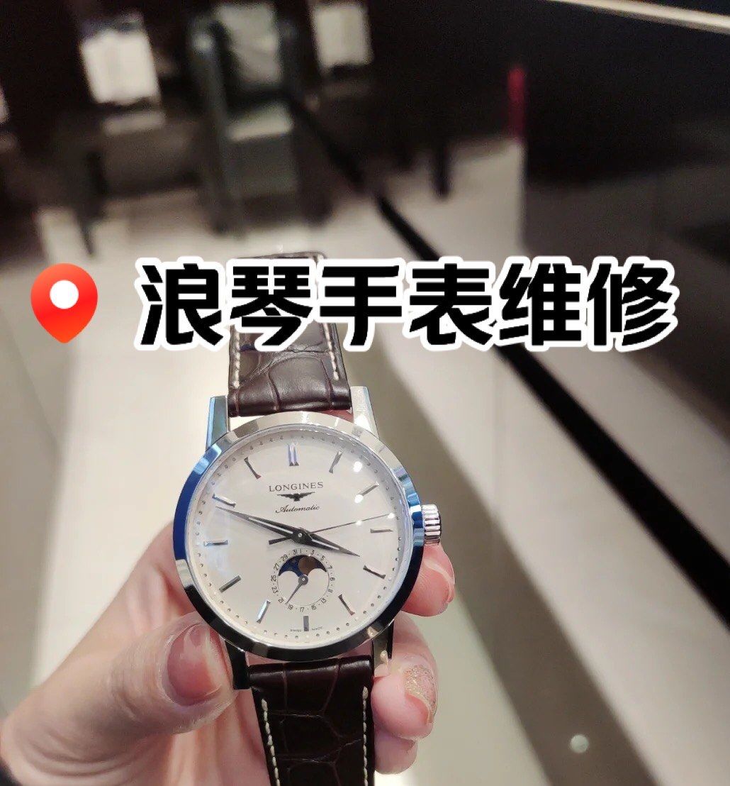 上海上门朗琴手表维修保养中心
