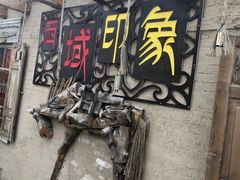 -特克斯八卦城
