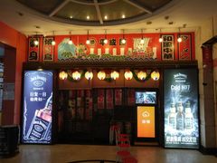 门面-平成屋· Late Night 食堂(四川北路店)