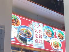 -白沙肴·长沙米粉.小炒湘菜(石厦时代广场店)
