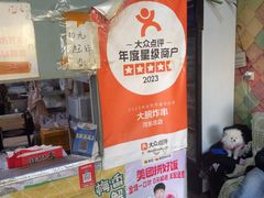 -大腕炸串(河东总店)