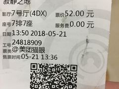 -万象影城(深圳布吉万象汇IMAX店)