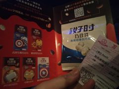 -万达影城(经区九龙城店)