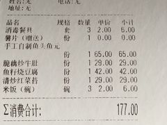 账单-黄泥岗·地道湖北菜(奥特莱斯店)