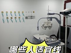 -中科优视医学研究院·验光配镜·近视防控