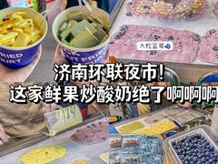 -环联1904火车夜市