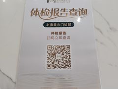 -上海美兆健康医疗体检中心(古北店)
