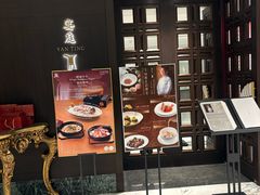 -Yan Ting 宴庭中餐厅(上海静安瑞吉酒店)