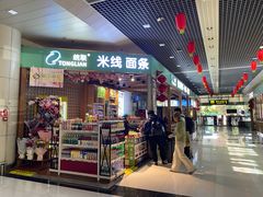 -丽江三义国际机场