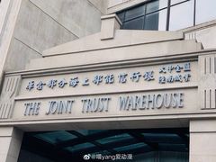 -上海四行仓库抗战纪念馆