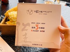 -盡膳口福·百年汤方火锅(科华北路店)