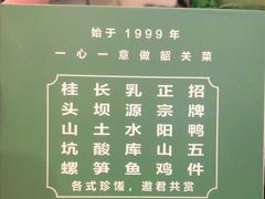 -美极鲜食坊(宝安南路店)