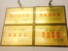 -面爸爸豆瓣抄手(贝森旗舰店)