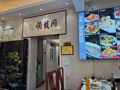 -清真·同发顺饭庄·烧麦(总店)