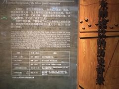-元代水闸遗址博物馆