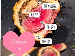 -Erman岩烧牛排(虹桥南丰城店)