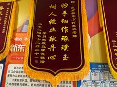 -新东方素质成长中心(金源校区)