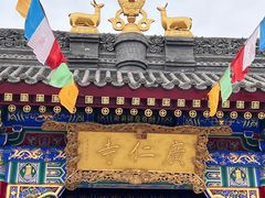 -西安市广仁寺