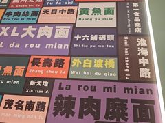 -鲁达面馆本帮风味(共康东路店)