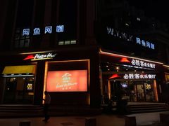 门面-必胜客(漕宝路店)