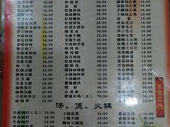 菜单-凡老头米线砂锅(古荡新村西粮站)