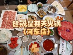 -健晟星期天火锅(河东店)