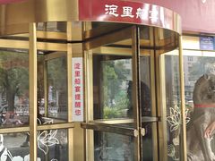 -淀里船宴(裕华东路店)